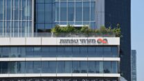 משרדי בנק מזרחי טפחות בתל אביב (צילום: אור גואטה)