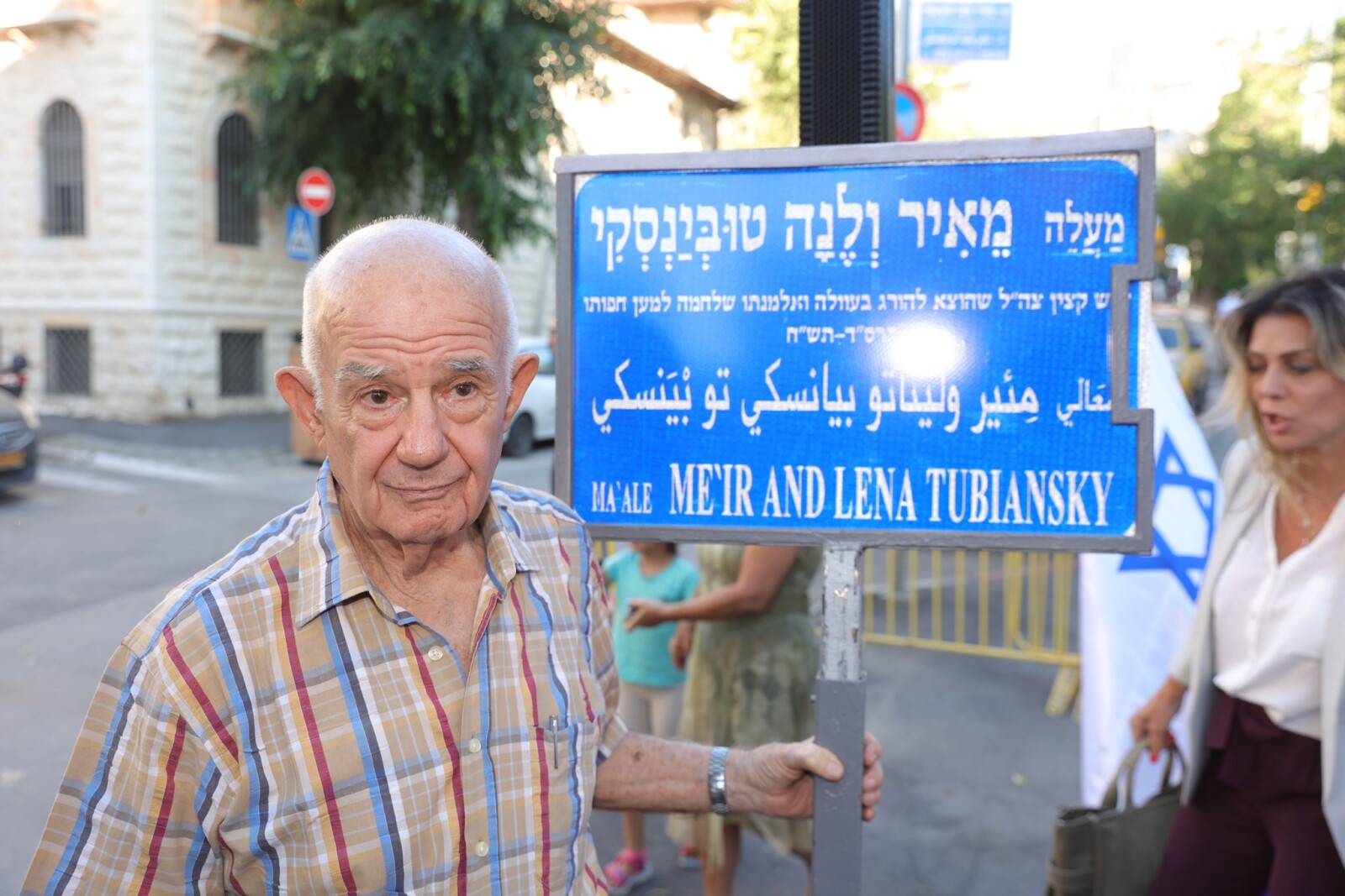 יעקב טוביאנסקי בטקס חנוכת רחוב על שם טוביה ולנה טוביאנסקי בירושלים (צילום: עיריית ירושלים)