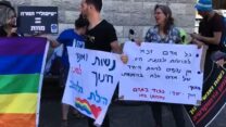 הפגנת אנשי חינוך מחוץ לכנס "אבן ישראל" בירושלים (צילום: באדיבות המפגינים)