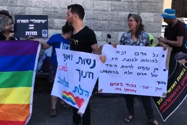 הפגנת אנשי חינוך מחוץ לכנס "אבן ישראל" בירושלים (צילום: באדיבות המפגינים)