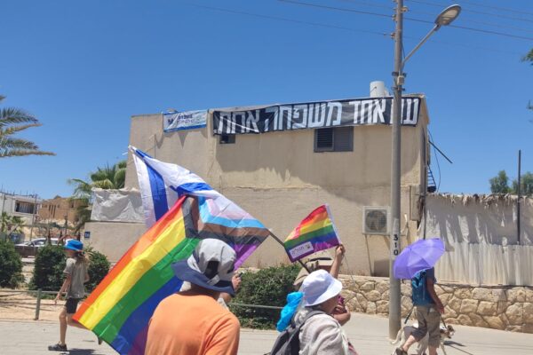 מצעד הגאווה במצפה רמון (צילום: מיקה גבריאלי)