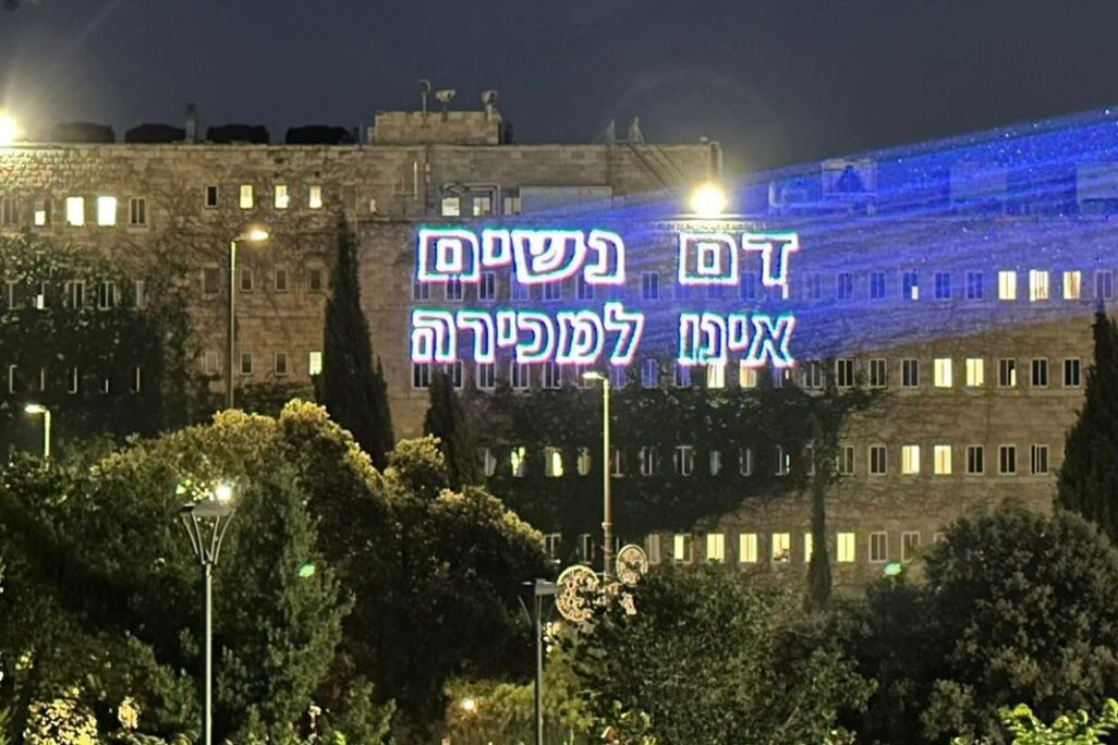 הכתובת על בניין משרד האוצר בירושלים (צילום: איגוד העובדים והעובדות הסוציאליים)