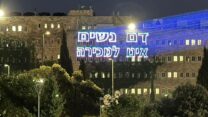 הכתובת על בניין משרד האוצר בירושלים (צילום: איגוד העובדים והעובדות הסוציאליים)