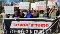 הפגנת העובדים והעובדות הסוציאליות מול ביתו של שר האוצר בצלאל סמוטריץ׳ (צילום: איגוד העו״סים)