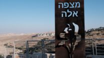 מצפה לזכרה של אלה אור, שנהרגה באסון מכינת בני ציון, נחנך במעלה אדומים (צילום: דוד טברסקי)