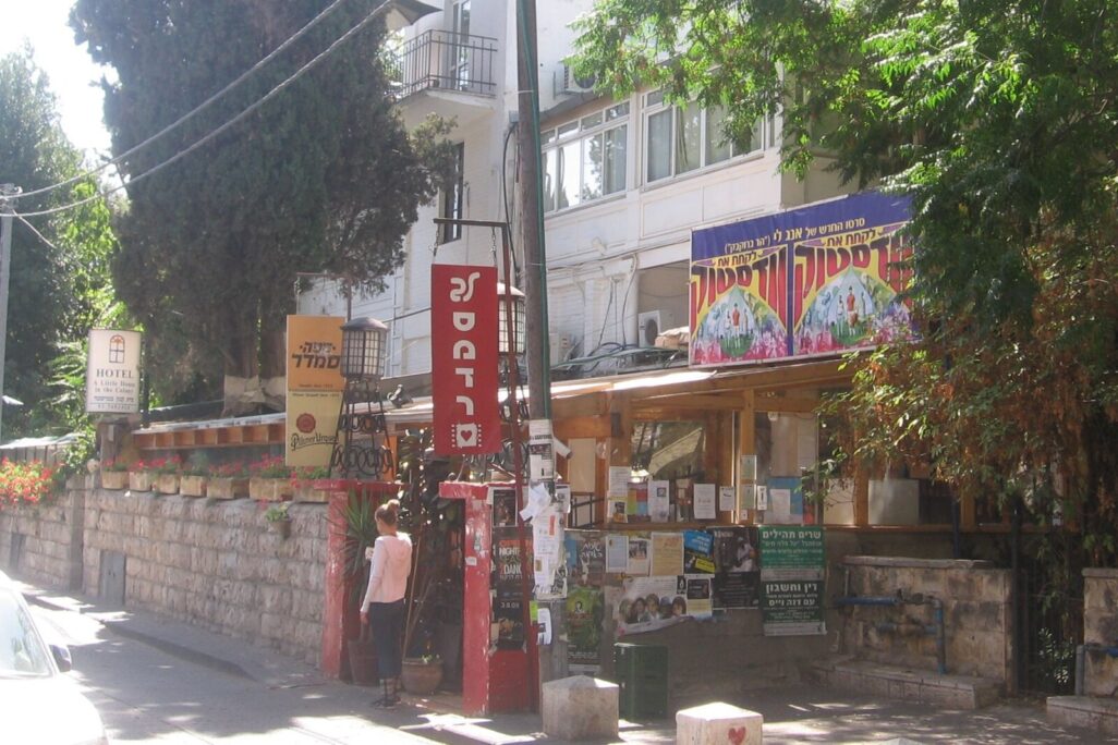 קולנוע סמדר בירושלים (צילום: ויקיפדיה)