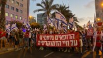 רופאים בהפגנה נגד הרפורמה המשפטית בתל אביב (צילום: דבר)