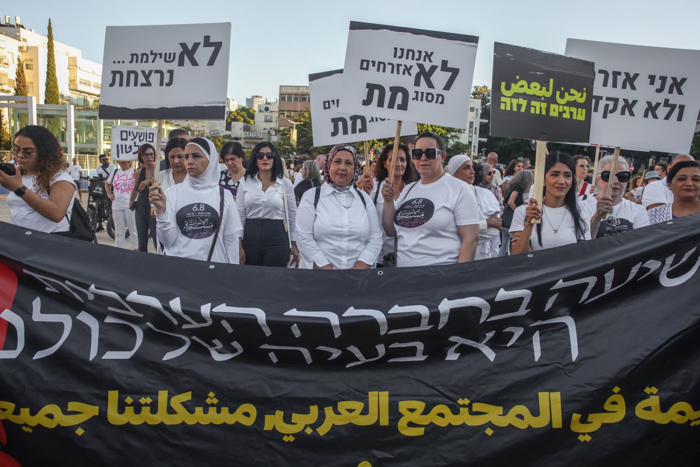 Protesters at the “March of the Dead” hold a banner that says “Crime in Arab society is all of our problem” (Photo: Kadia Levy).