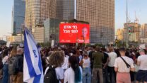 מודעת פרסומת לבנק מזרחי טפחות ליד מגדלי עזריאלי (צילום: יהל פרג')