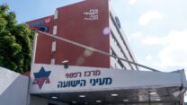בית החולים מעיני הישועה (צילום: אבשלום ששוני/פלאש90)