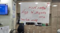 פעילות בית החולים מעייני הישועה בבני ברק מושבתת בשל מתקפת סייבר על מערכות המחשוב (צילום: דבר)