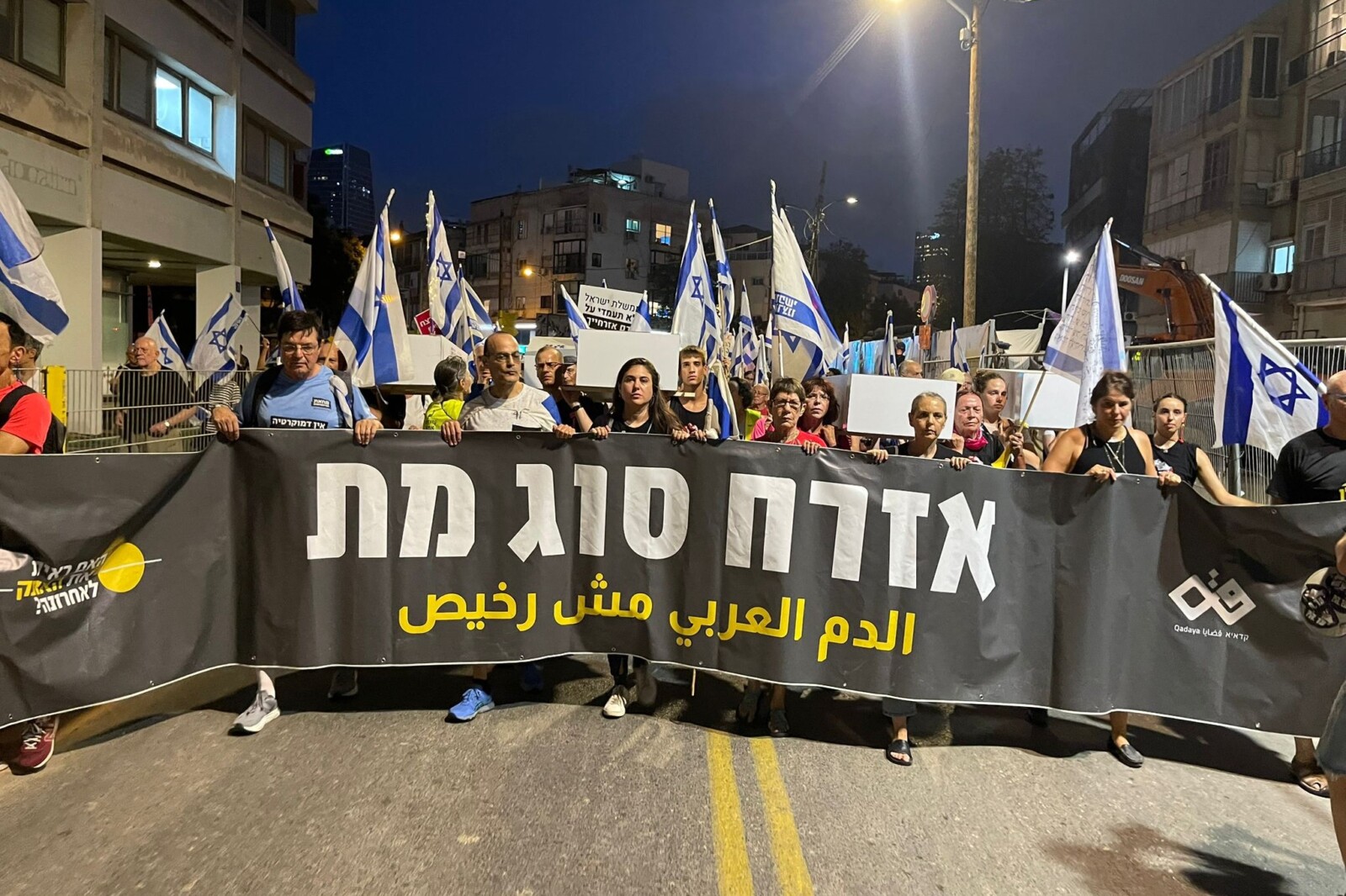 שלט מחאה על האלימות בחברה הערבית בהפגנת מחאה נגד הרפורמה במערכת המשפט בתל אביב (צילום: האם ראית את האופק לאחרונה)