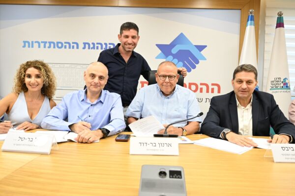 The signing of the teachers' aides reform agreement. (Photo: Histadrut Spokesperson's Office)
