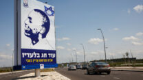 שלט הקורא להחזרתו של אברה מנגיסטו באשקלון, מרץ 2021 (פלאש 90)