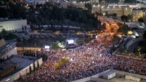 מפגינים בירושלים לתמיכה בבית המשפט העליון ונגד ביטול עילת הסבירות (צילום: יונתן זינדל/ פלאש90)