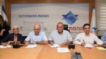 חתימה על הסכם קיבוצי בקופת חולים מאוחדת (צילום: דוברות ההסתדרות)