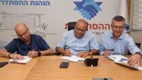 יו"ר ההסתדרות ארנון בר-דוד (במרכז) בחתימת הסכם קיבוצי באסם נסטלה (צילום: דוברות ההסתדרות)
