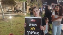 הודיה, אם ל-2, בהפגנה על תשלומי ההורים בחינוך לגיל הרך (צילום: מיכל מרנץ)