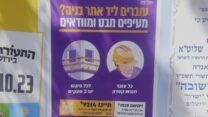 קמפיין ארגון מעגלי צדק לעידוד דיווח על סכנות באתרי הבנייה (צילום: מעגלי צדק)