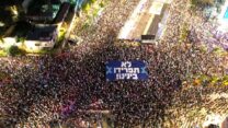 עשרות אלפי מפגינים בקפלן (צילום: גלעד פירסט)
