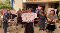 הפגנה מחוץ למרכז יום לקשיש במסגרת השבתת האזהרה