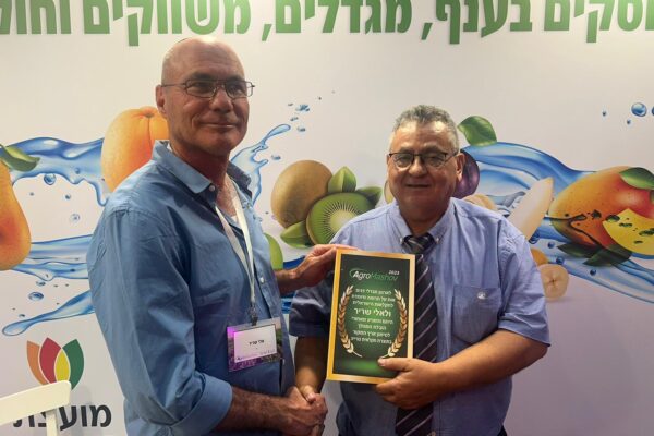 הענקת פרס על תרומה לחקלאות הישראלית לאלי שריר וארגון מגדלי הדגים (צילום: אלבום פרטי)