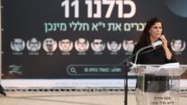 יעל ארד, יו"ר הוועד האולימפי בישראל, בטקס לציון 51 שנים לטבח י"א הספורטאים במינכן (צילום: הוועד האולימפי בישראל)