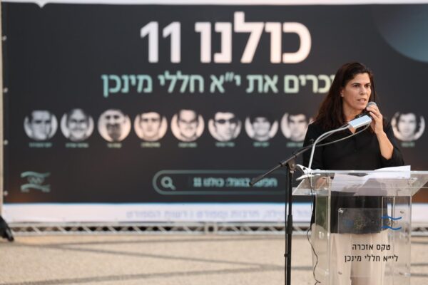 יעל ארד, יו"ר הוועד האולימפי בישראל, בטקס לציון 51 שנים לטבח י"א הספורטאים במינכן (צילום: הוועד האולימפי בישראל)