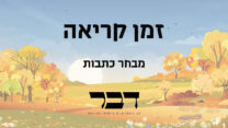זמן קריאה (איור: Shutterstock)