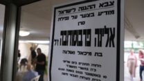 מודעת האבל על סרן אלינה פרבוסודובה ז"ל בכניסה לשבעה (צילום: דוד טברסקי)