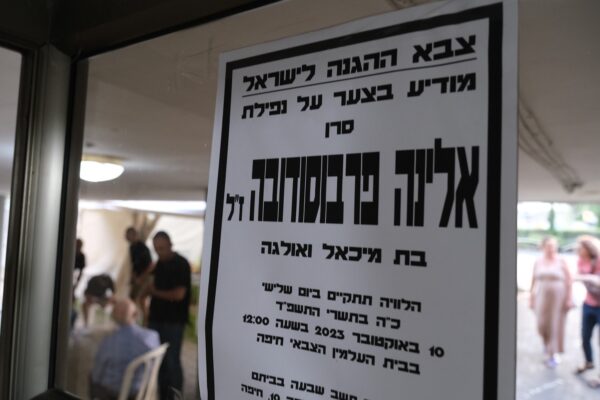 מודעת האבל על סרן אלינה פרבוסודובה ז"ל בכניסה לשבעה (צילום: דוד טברסקי)