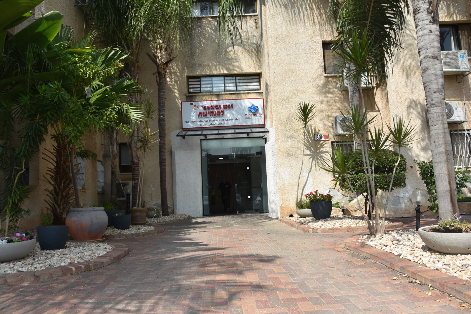 המכון הבינלאומי למנהיגות של ההסתדרות (צילום: הדס יום טוב)