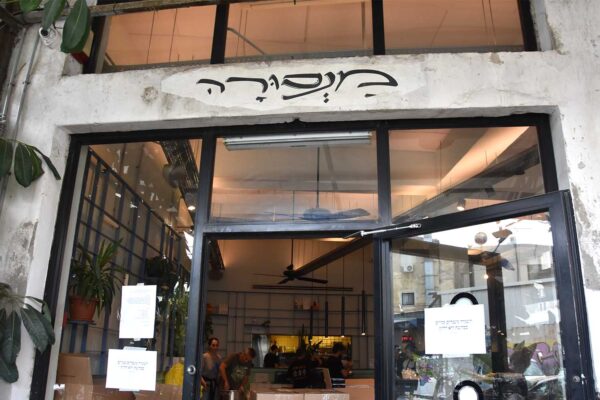 מסעדת מנסורה. "השאלה היא כמה זמן עוד נוכל להפעיל את זה. פיזית, כלכלית" (צילום: הדס יום טוב)
