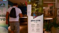 חדר המצב של מרכז החוסן שדרות במלון הרודס בים המלח (צילום: הדס יום טוב)