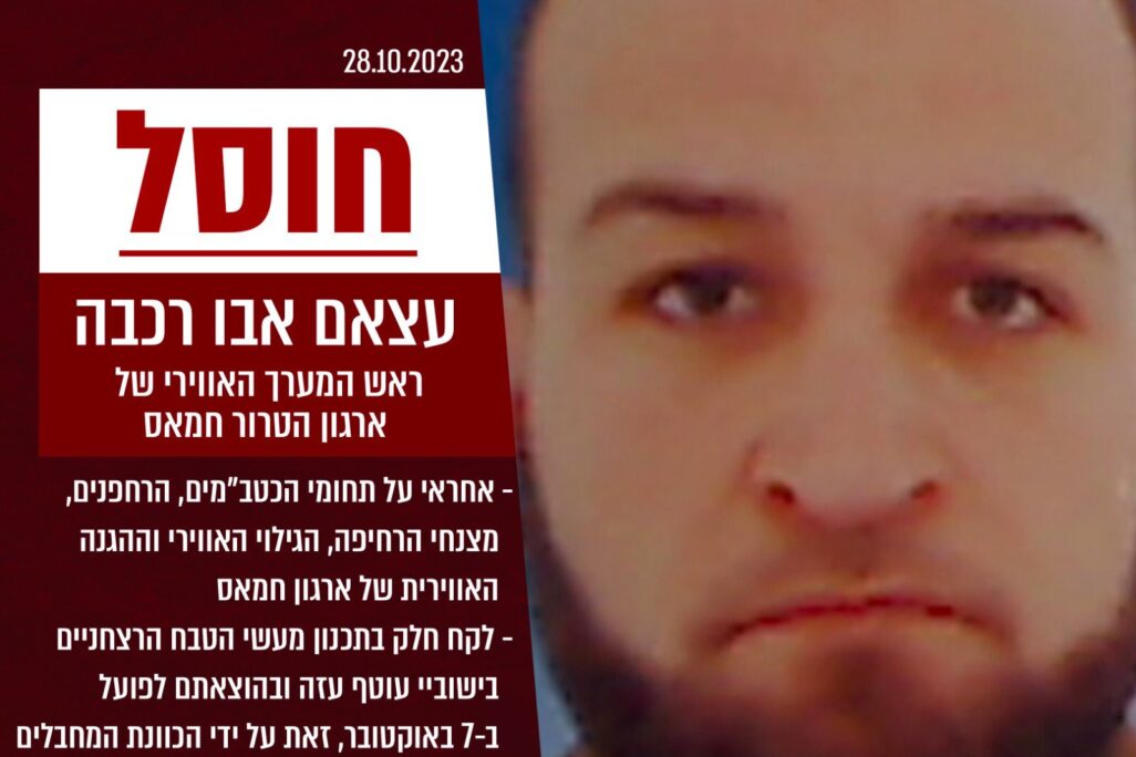 עצאם אבו רכבה (צילום: דובר צה"ל) עצאם אבו רכבה (צילום: דובר צה"ל)
