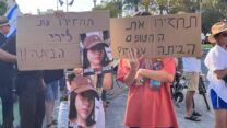 מפגינים בתל אביב דורשים את שחרור החטופים בעזה (צילום: אורן דגן)