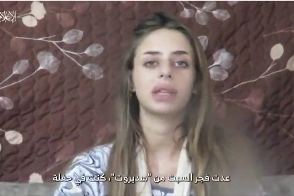 מייה שם, תושבת שוהם בת 21, החטופה בעזה. מצולמת לסרטון שפרסם ארגון הטרור חמאס (צילום מסך)