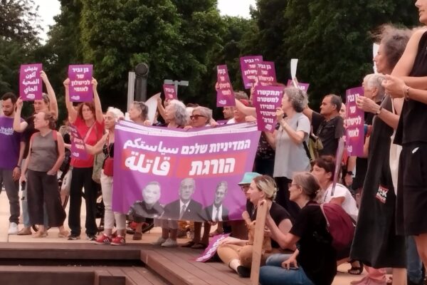 פעילים מתנועת "עומדים ביחד" בהפגנה נגד האלימות והפשיעה בחברה הערבית (צילום: יניב שרון)