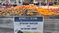 ירקות ישראליים בשופרסל (צילום: יח"צ שופרסל)