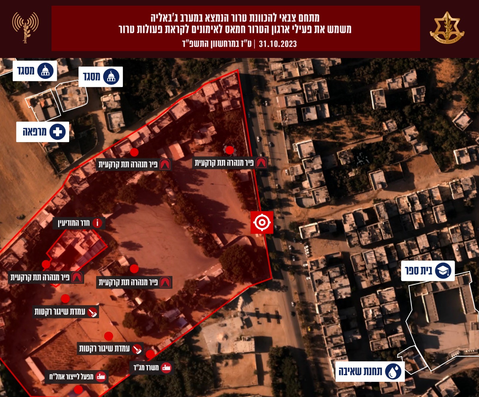 תצלום אווירי של המעוז שנכבש על ידי צה"ל במערב ג'בליה (צילום: דובר צה"ל)