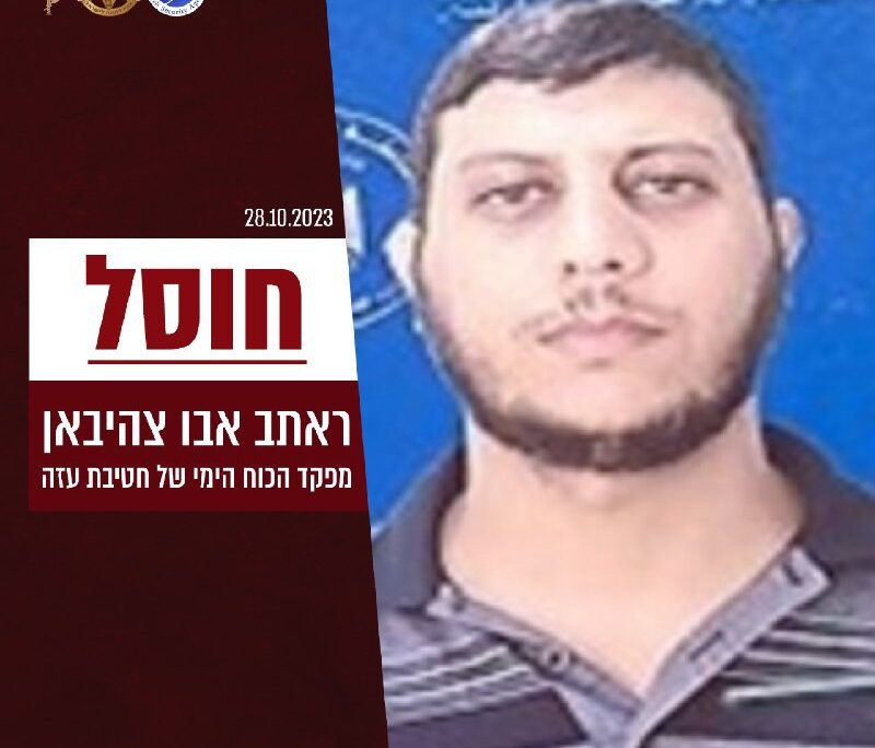 ראתב אבו צהיבאן (צילום: דובר צה"ל) ראתב אבו צהיבאן (צילום: דובר צה"ל)