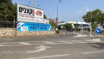 קריית שמונה (צילום: יהל פרג')