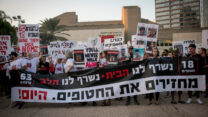 הפגנה למען החזרת החטופים ברחבת מוזיאון ישראל (צילום: מרים אלסטר/פלאש 90)