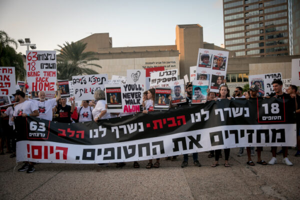 הפגנה למען החזרת החטופים ברחבת מוזיאון ישראל (צילום: מרים אלסטר/פלאש 90)
