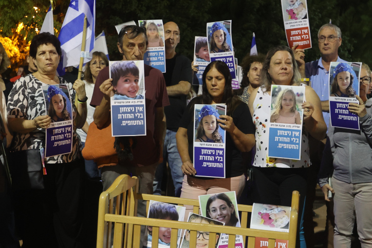 מפגינים למען שחרור החטופים מול ביתו של שר המשפטים יריב לוין במודיעין (צילום: יונתן שאול/פלאש 90) מפגינים למען שחרור החטופים מול ביתו של שר המשפטים יריב לוין במודיעין (צילום: יונתן שאול/פלאש 90)