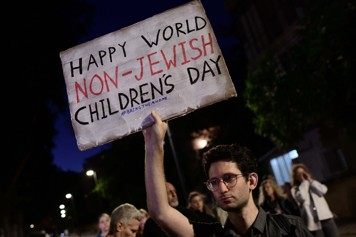 הפגנה מחוץ למשרדי קרן האו&quot;ם לילדים בתל אביב (צילום: תומר נויברג/פלאש90)