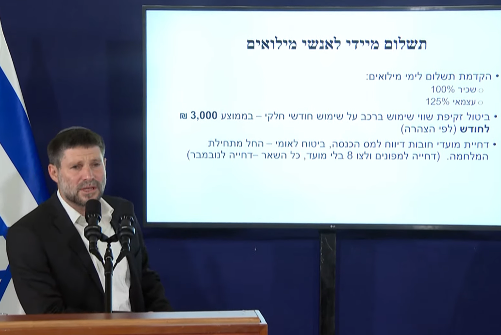 שר האוצר בצלאל סמוטריץ' מציג את התוכנית הכלכלית במלחמת חרבות ברזל (צילום מסך: לע&quot;מ)