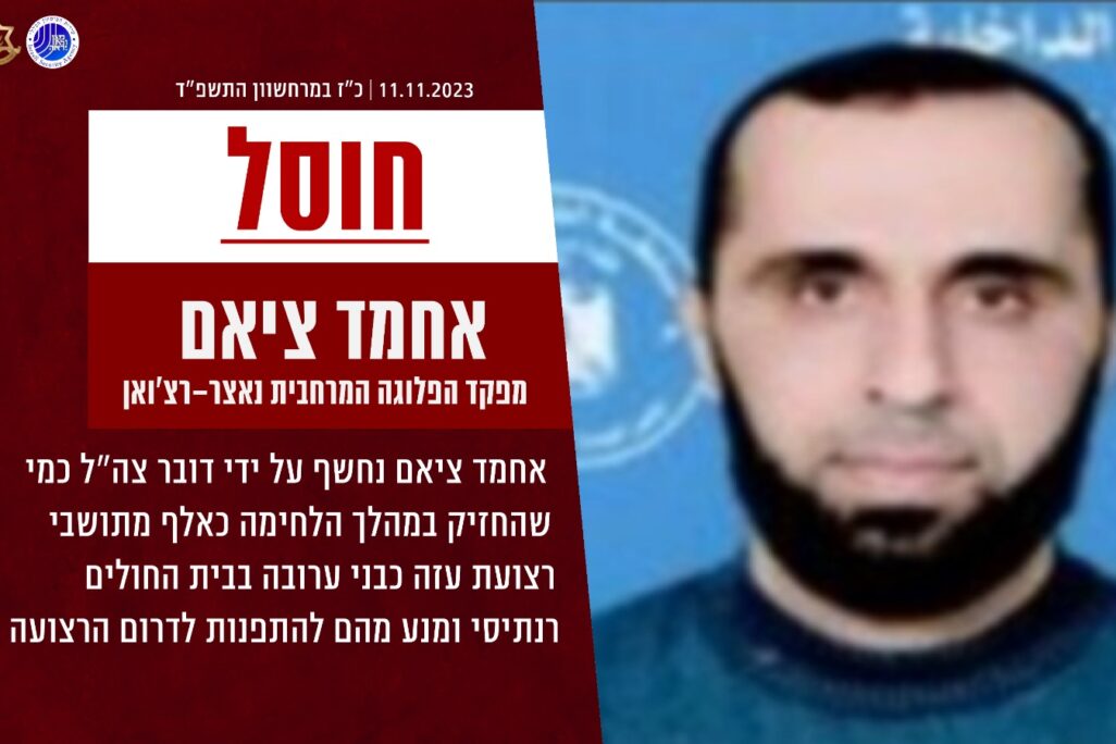 מפקד הפלוגה המרחבית נאצר-רצ'ואן, אחמד ציאם (גרפיקה: דובר צה"ל) מפקד הפלוגה המרחבית נאצר-רצ'ואן, אחמד ציאם (גרפיקה: דובר צה"ל)