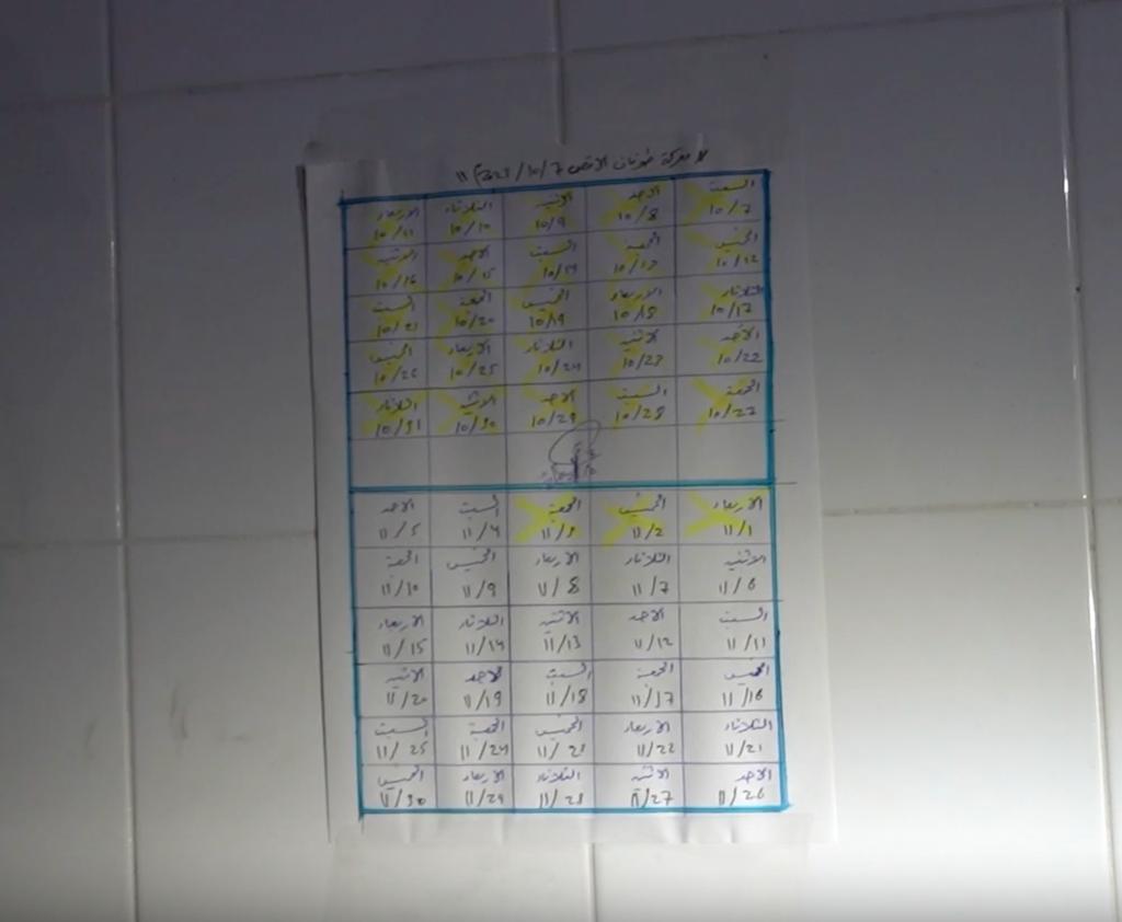 לוח שנמצא במתחם (צילום: דובר צה"ל)