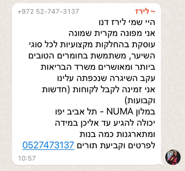 הודעת ווטסאפ שהפיצה דנו בתל אביב לאחר שפונתה לשם מביתה בקריית שמונה